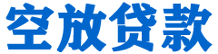 泰州贷款_快速便捷的本地贷款服务_低利率高额度_专业贷款服务平台